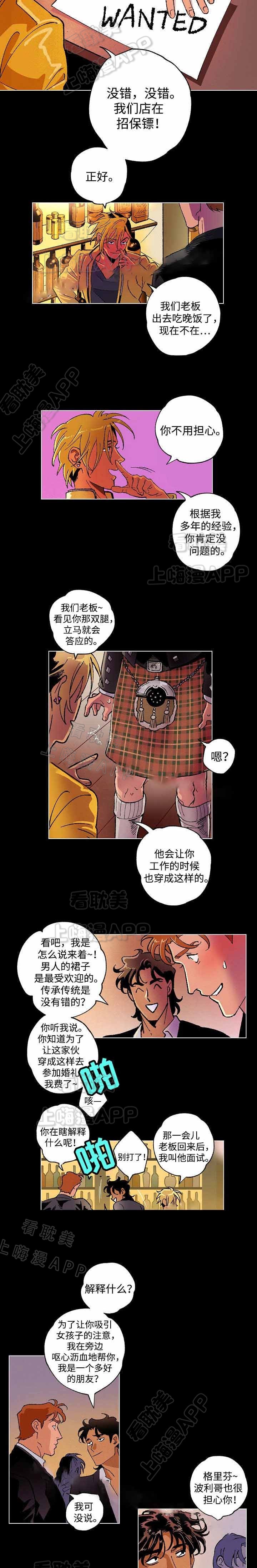秘杀名单30集全集漫画,第34话2图