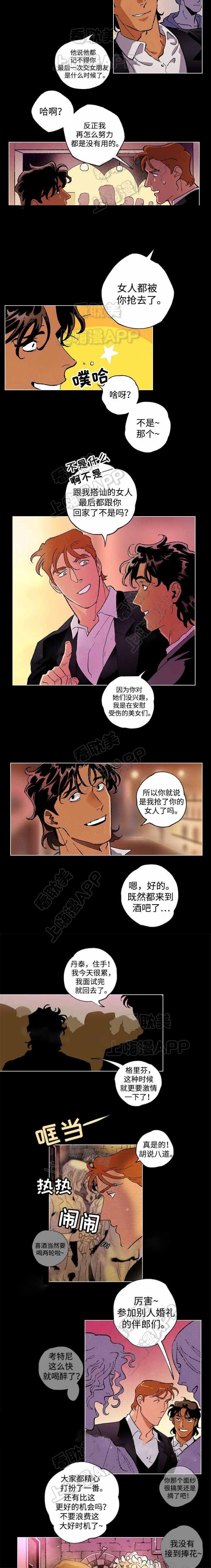 秘杀名单30集全集漫画,第34话3图