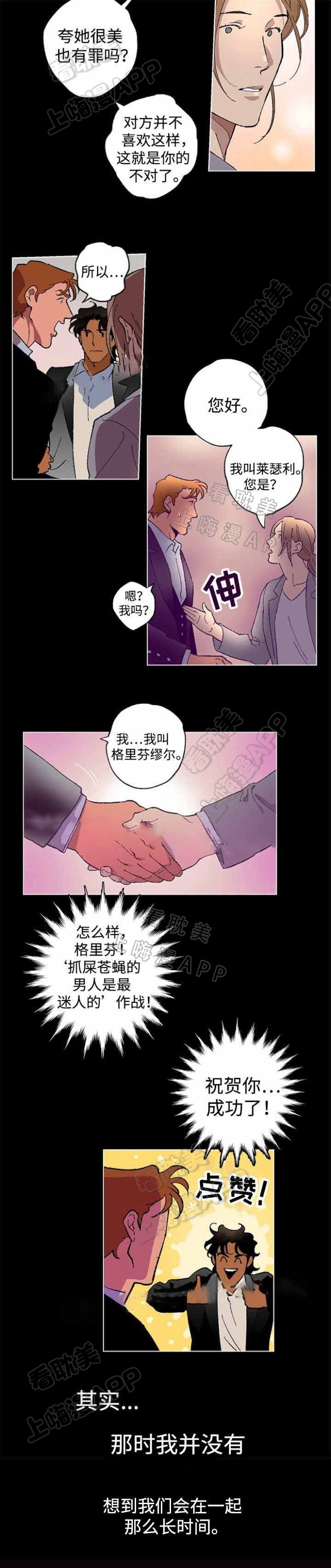 秘杀名单30集全集漫画,第34话5图