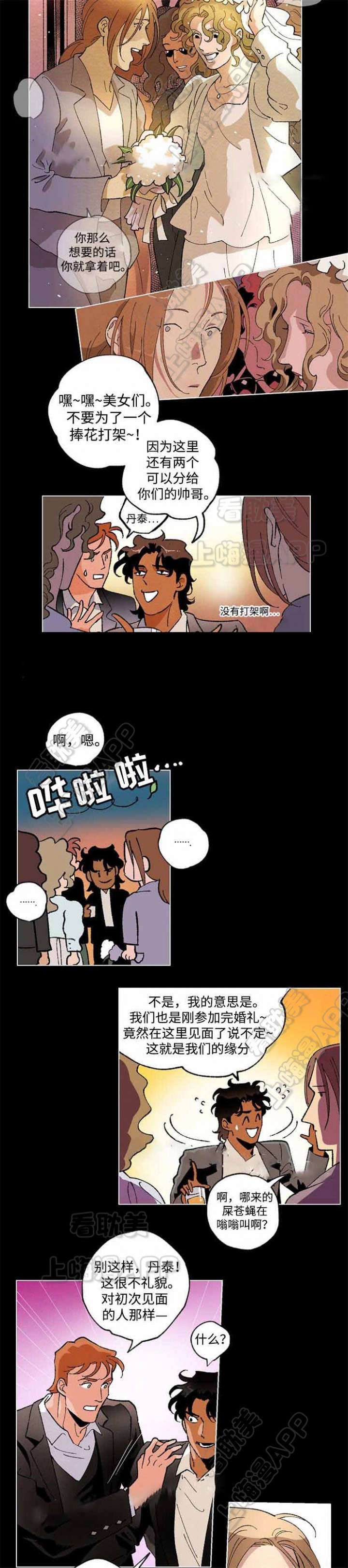 秘杀名单30集全集漫画,第34话4图