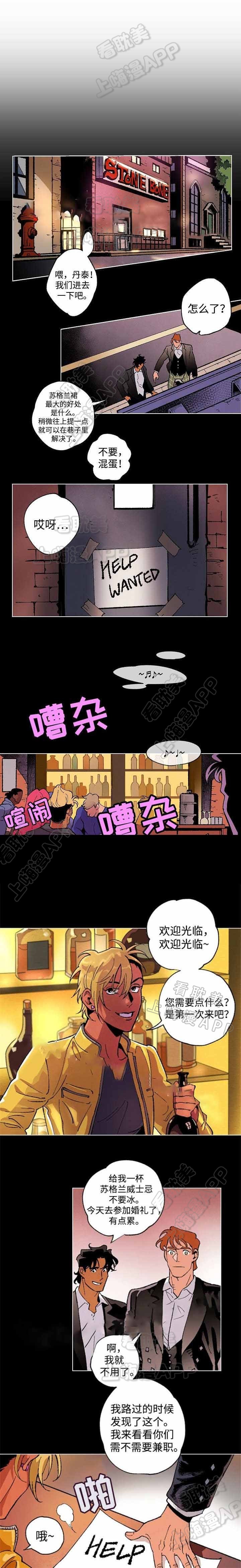 秘杀名单30集全集漫画,第34话1图