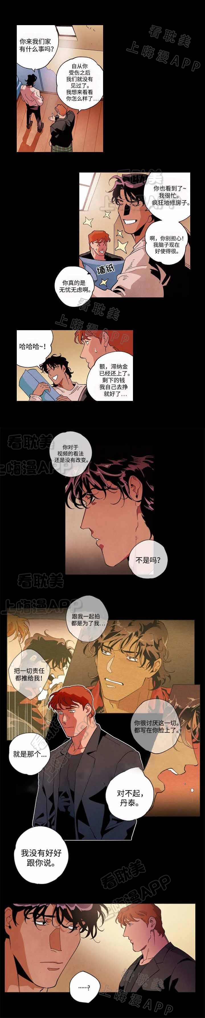 秘密派下载1.5c漫画,第55话2图