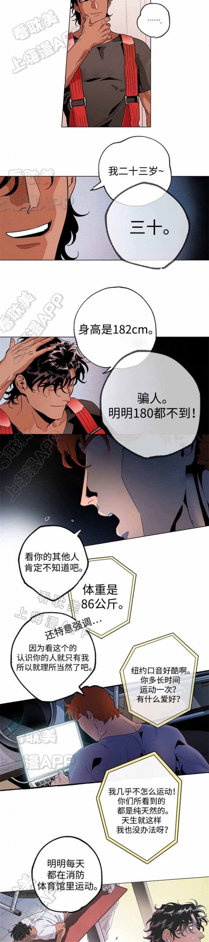 秘密派中文版下载漫画,第43话3图