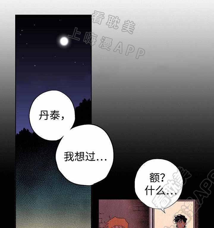 秘密情人中篇故事漫画,第20话1图