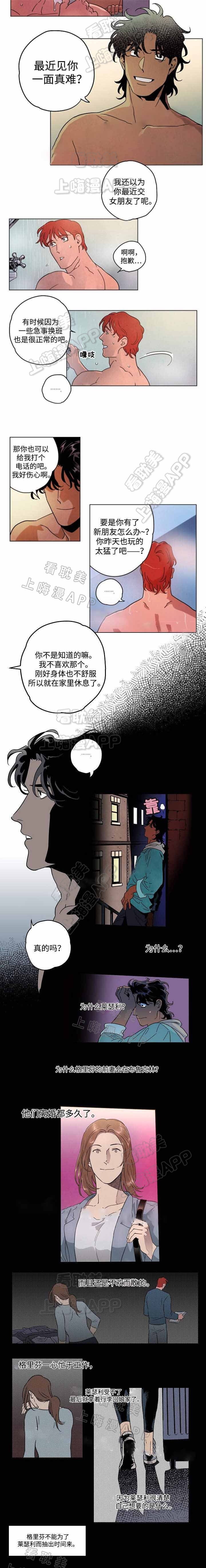秘密情人中篇故事漫画,第32话2图
