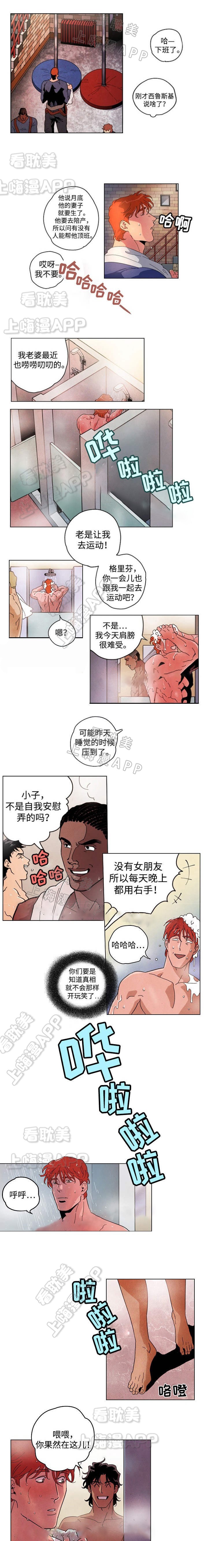 秘密情人中篇故事漫画,第32话1图