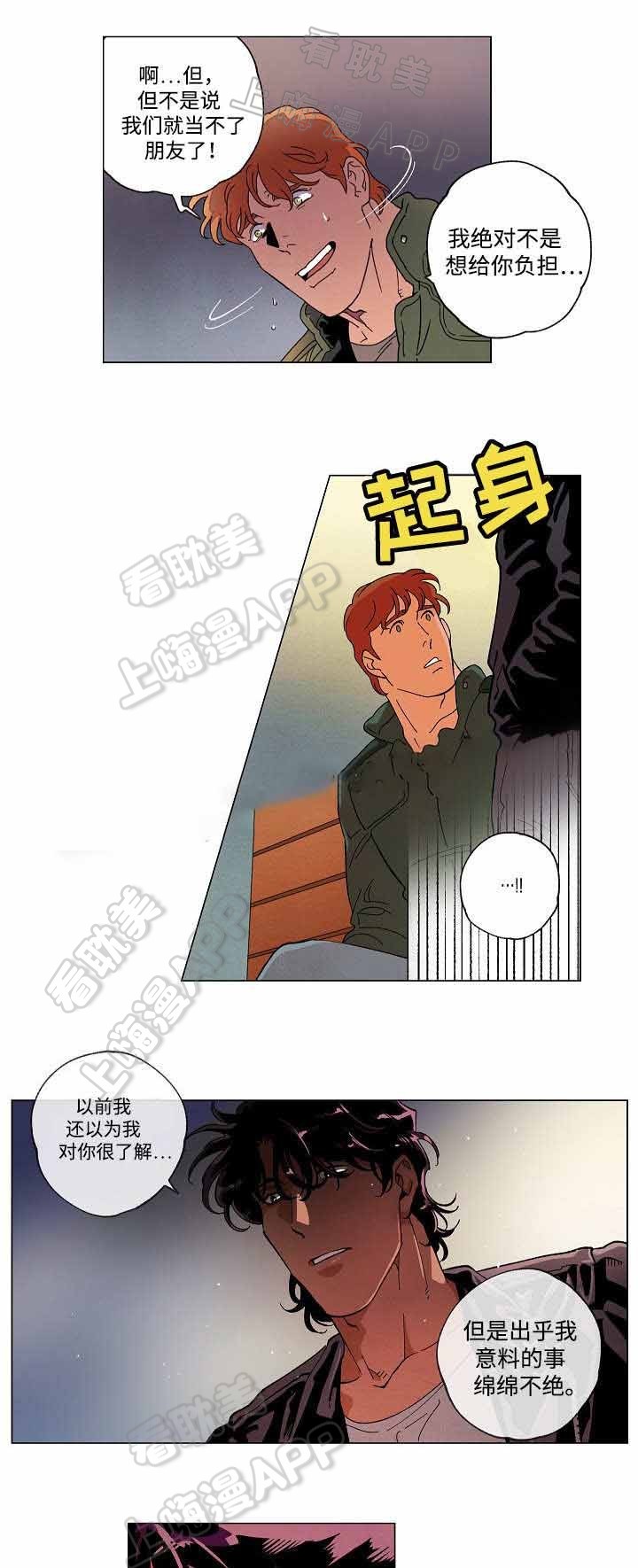 秘密拍摄电视剧漫画,第56话1图