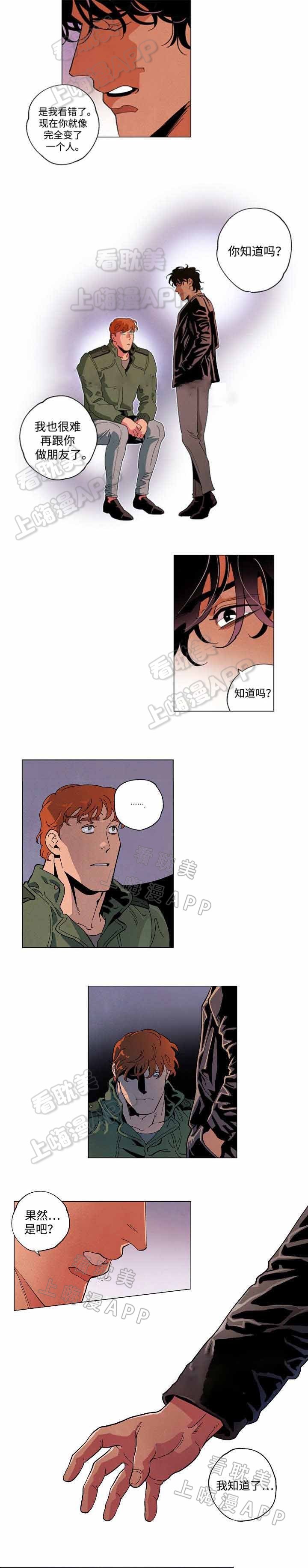 秘密拍摄电视剧漫画,第56话2图