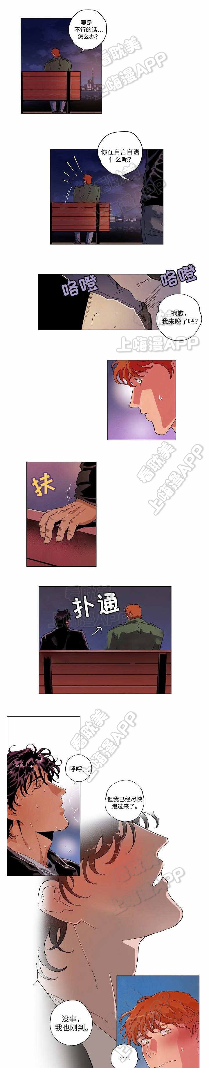 秘密拍摄电视剧漫画,第54话2图