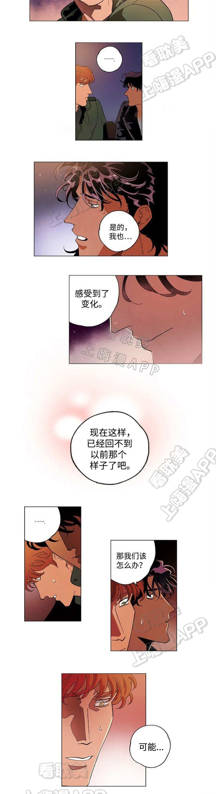 秘密拍摄电视剧漫画,第54话5图
