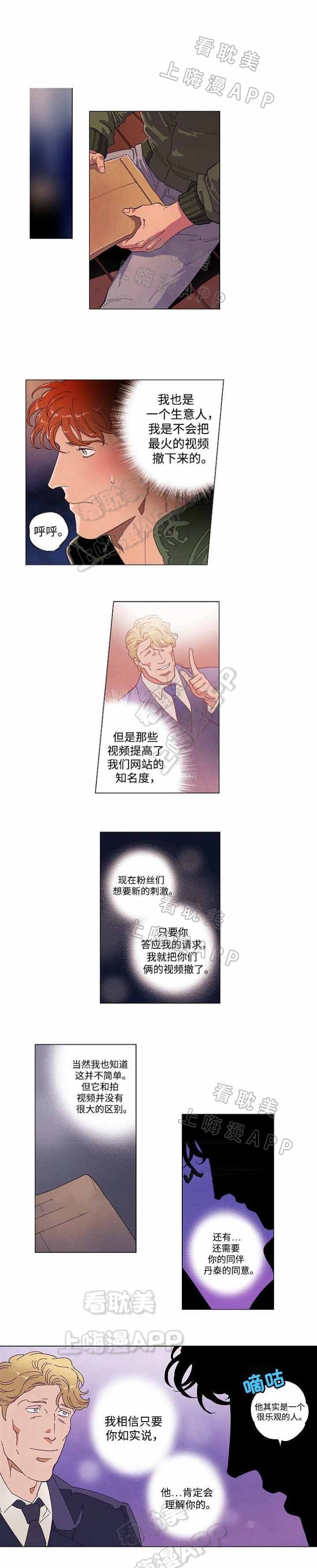 秘密拍摄电视剧漫画,第54话1图