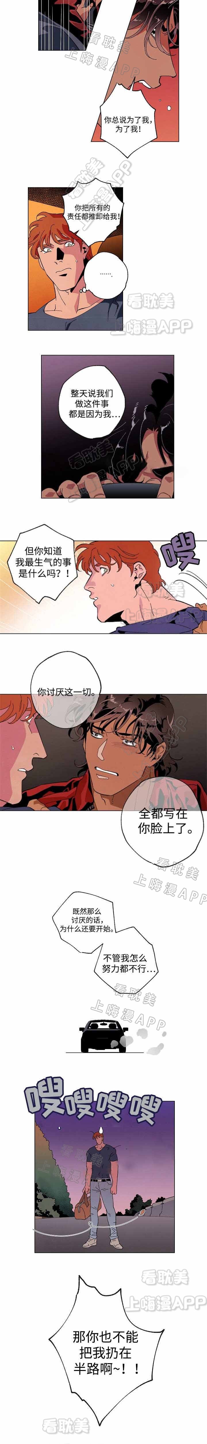 秘密拍摄他人隐私构成什么犯罪漫画,第45话5图