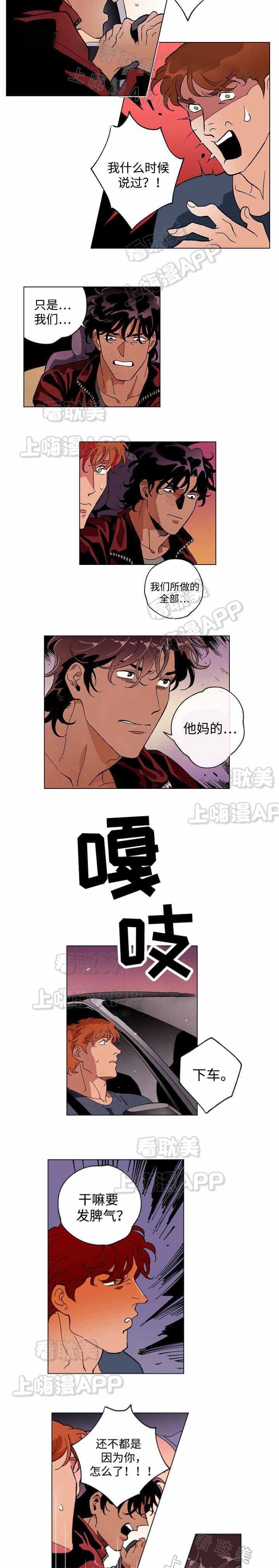 秘密拍摄他人隐私构成什么犯罪漫画,第45话4图