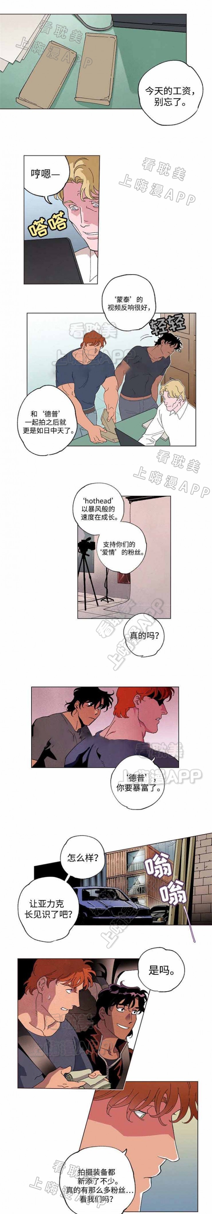 秘密拍摄他人隐私构成什么犯罪漫画,第45话1图
