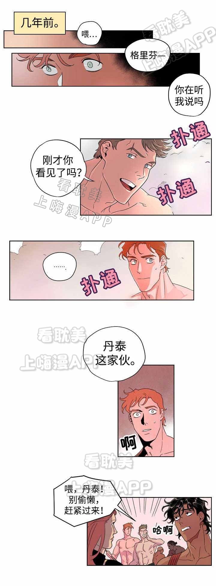 秘密拍摄证据漫画,第13话1图