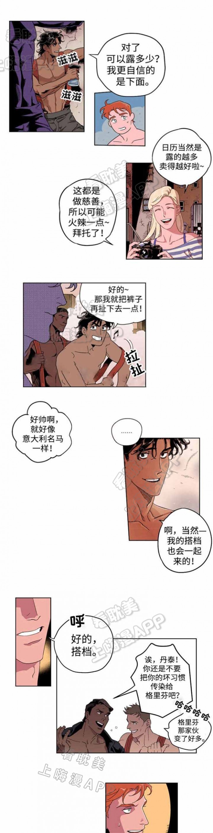 秘密拍摄证据漫画,第13话2图
