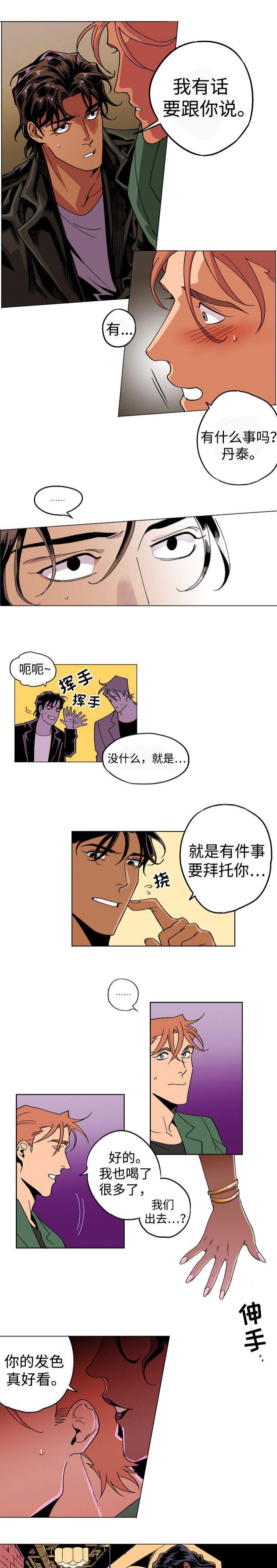 秘密拍摄技巧大全漫画,第2话4图