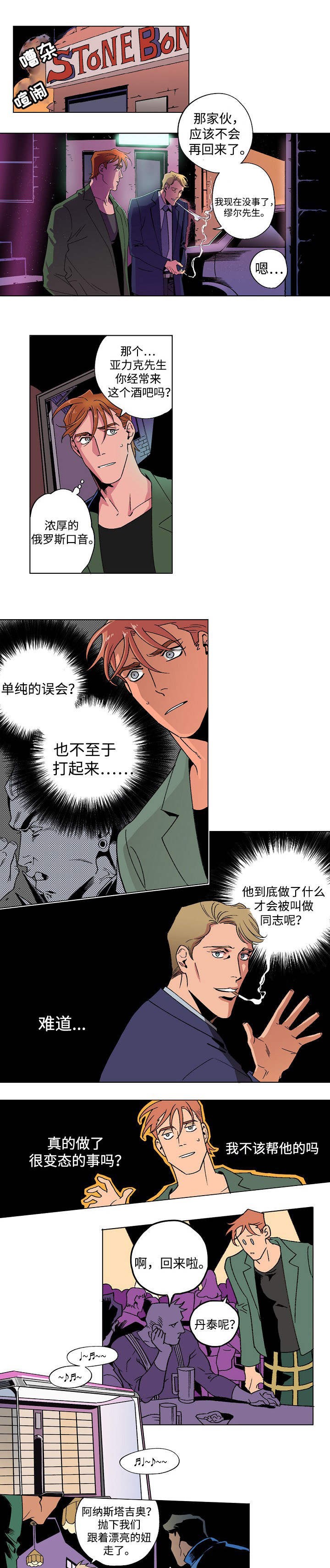 秘密拍摄技巧大全漫画,第2话1图