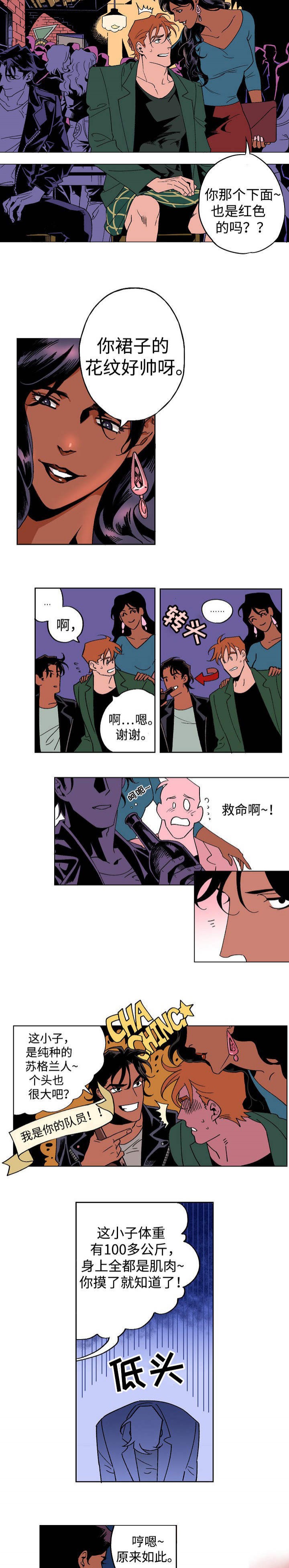 秘密拍摄技巧大全漫画,第2话5图