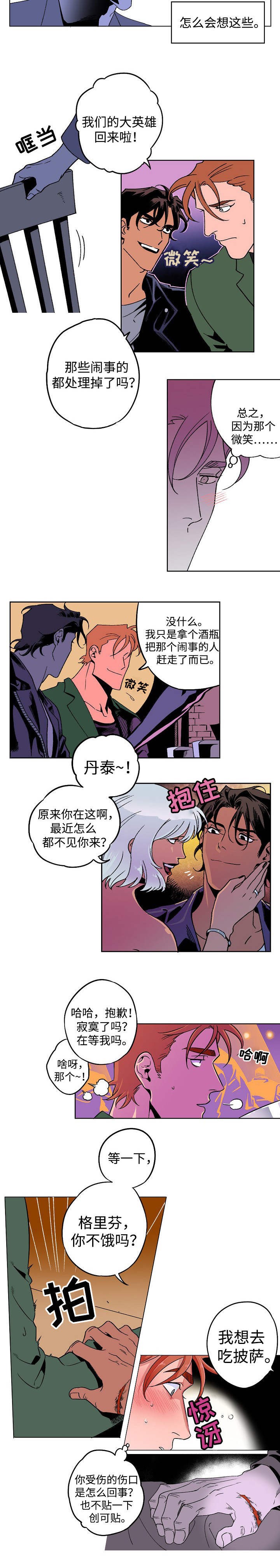 秘密拍摄技巧大全漫画,第2话3图