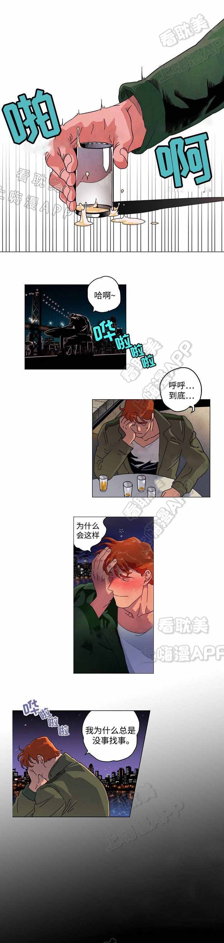 秘密情人中篇故事漫画,第28话1图