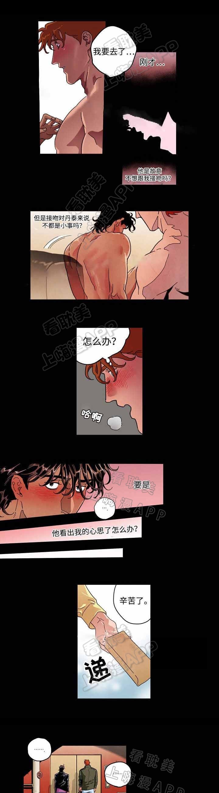 秘密情人中篇故事漫画,第28话2图