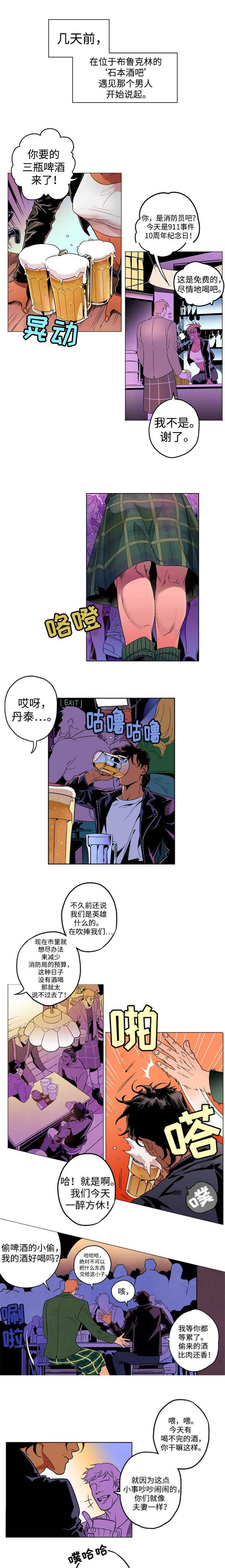 秘密派secretpie电脑下载漫画,第1话5图