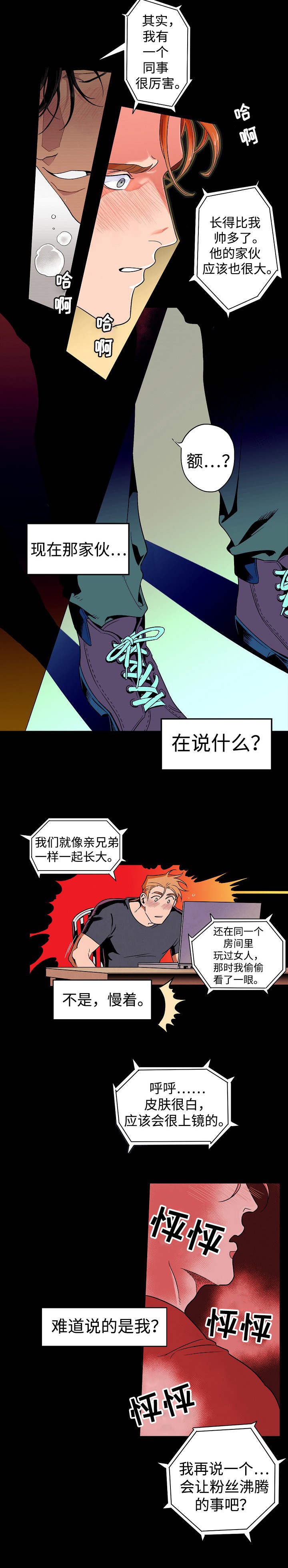 秘密派secretpie电脑下载漫画,第1话3图