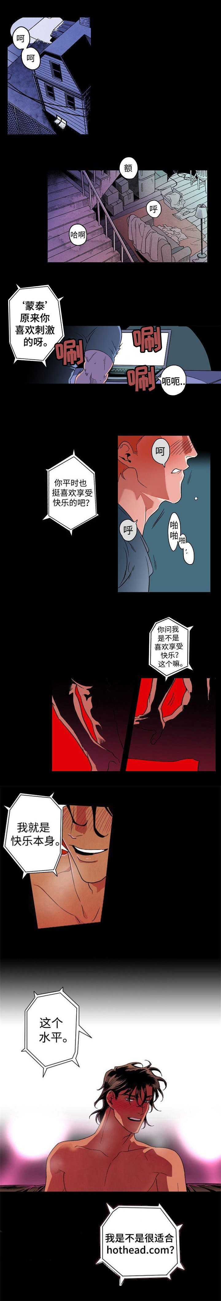 秘密派secretpie电脑下载漫画,第1话1图