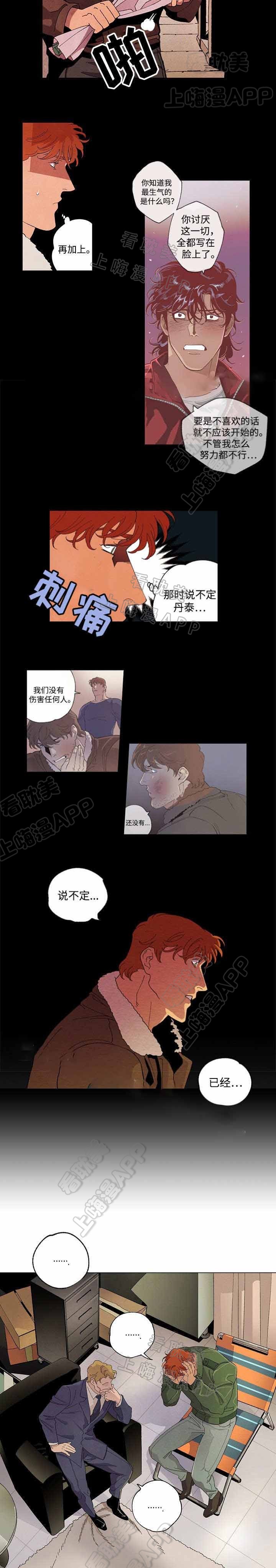 秘密派全cg存档下载网址漫画,第49话4图