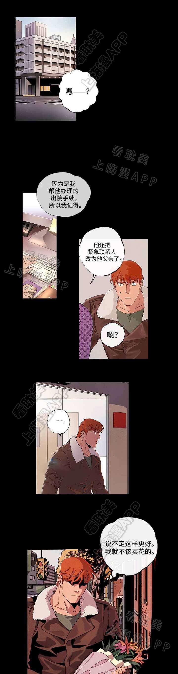 秘密派全cg存档下载网址漫画,第49话3图