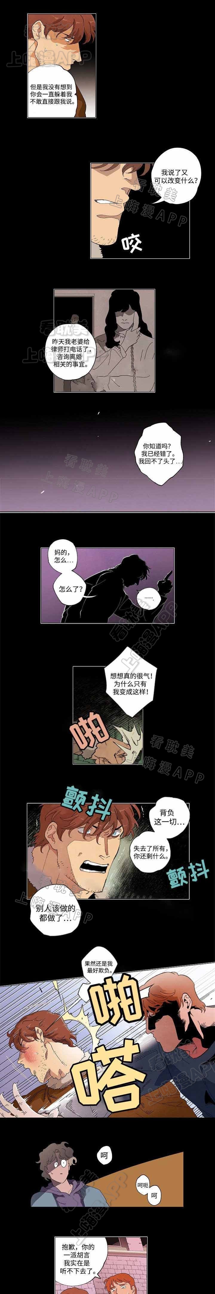 秘密派全cg存档下载网址漫画,第49话1图