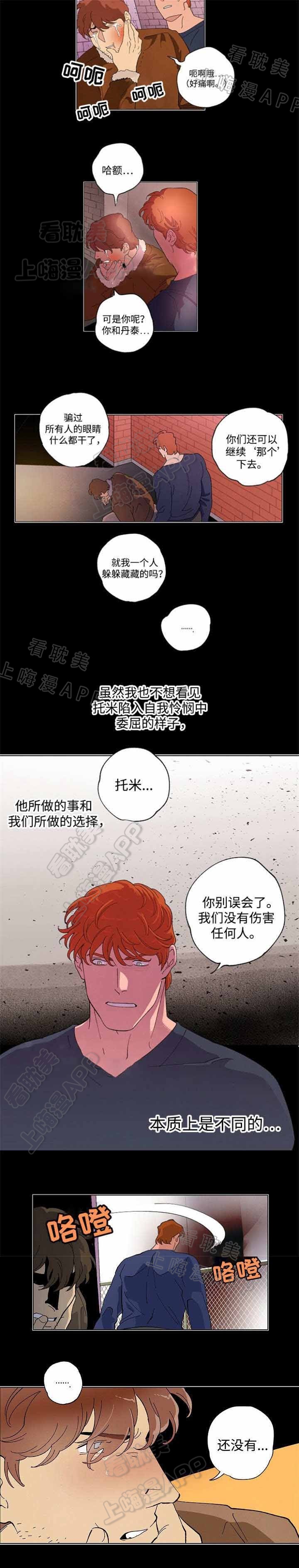 秘密派全cg存档下载网址漫画,第49话2图