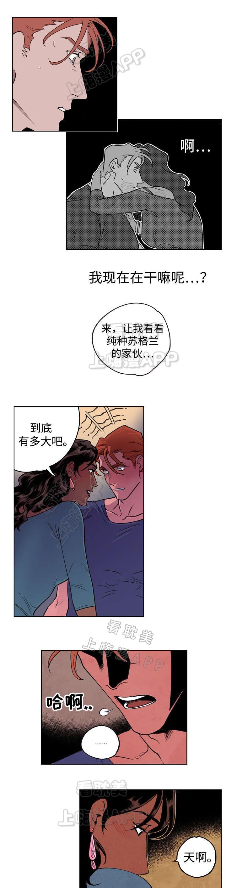 秘密拍摄电视剧漫画,第3话1图