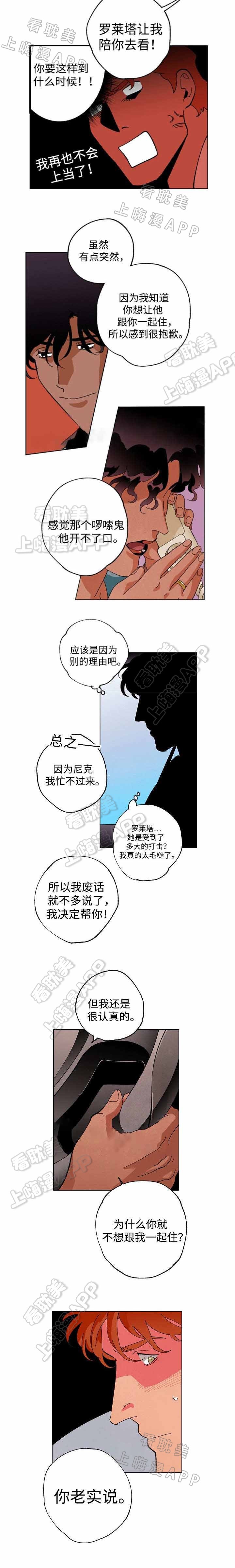 秘密派全cg存档下载网址漫画,第44话3图