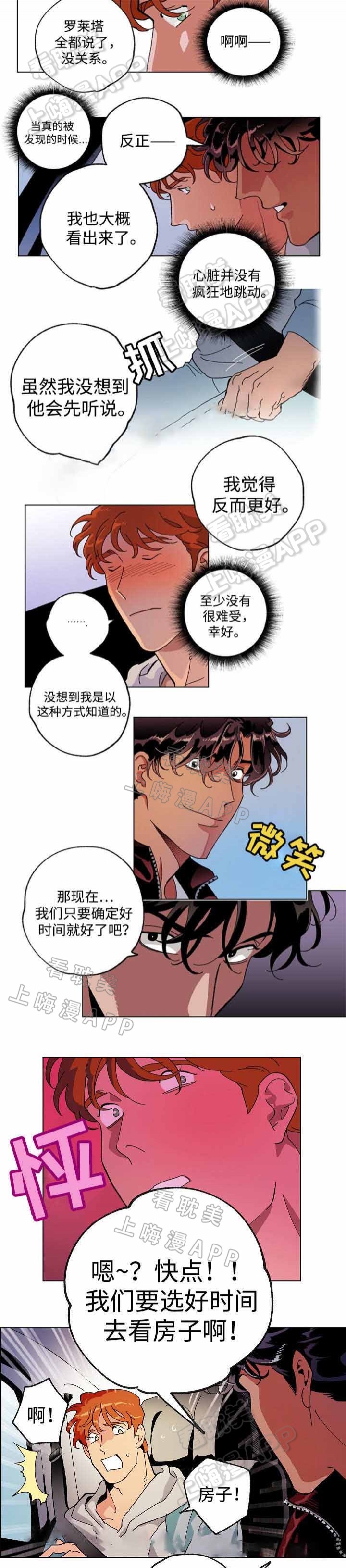 秘密派全cg存档下载网址漫画,第44话2图