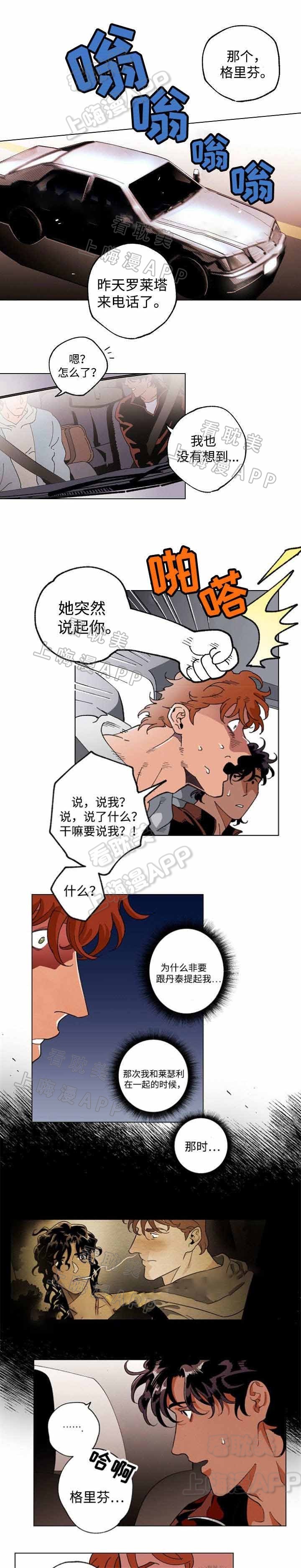 秘密派全cg存档下载网址漫画,第44话1图