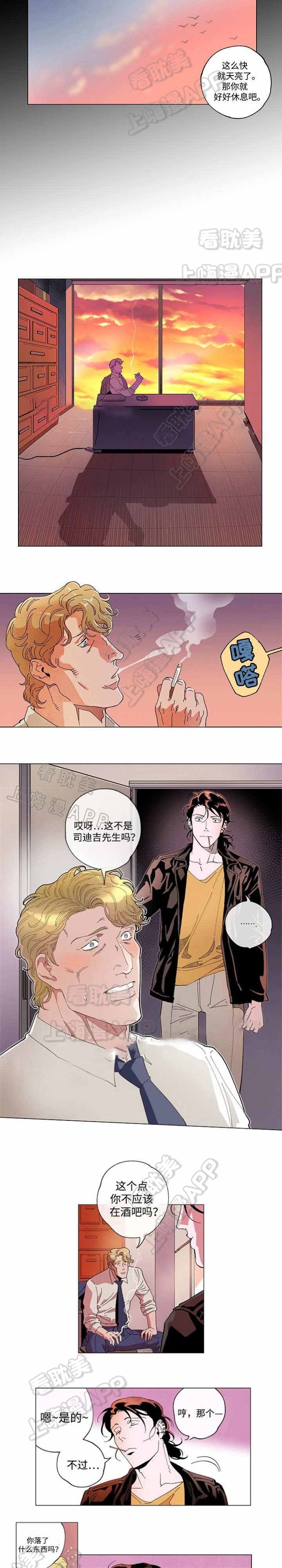 秘密访客电影漫画,第53话4图