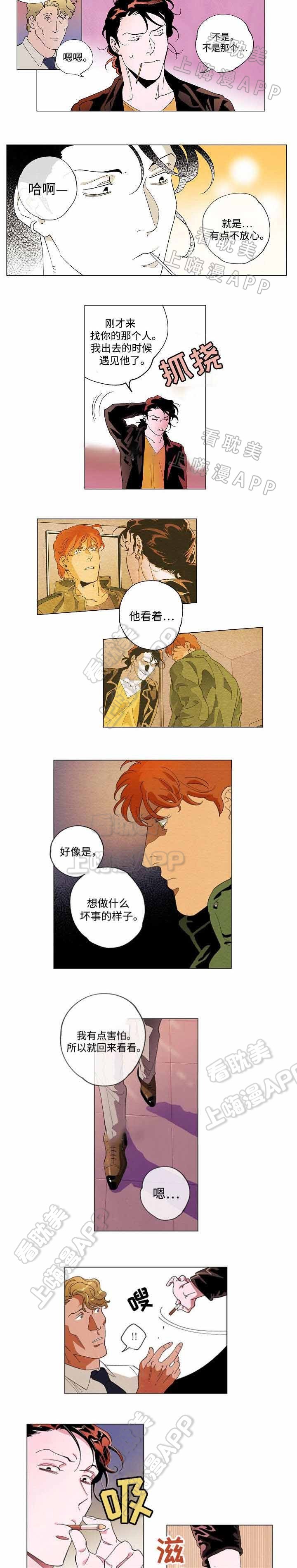 秘密访客电影漫画,第53话5图