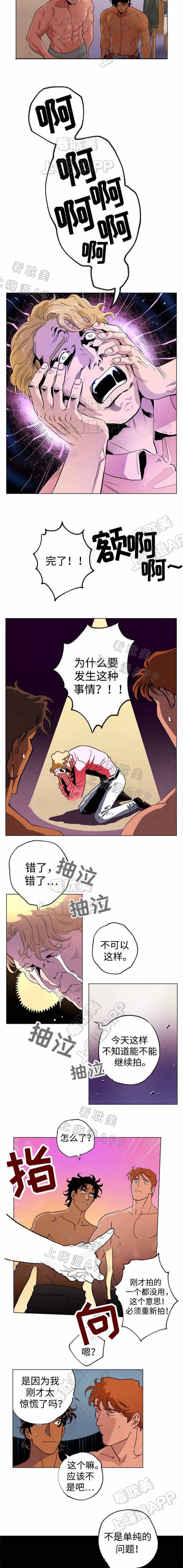 秘密派secretpie全cg存档漫画,第33话4图