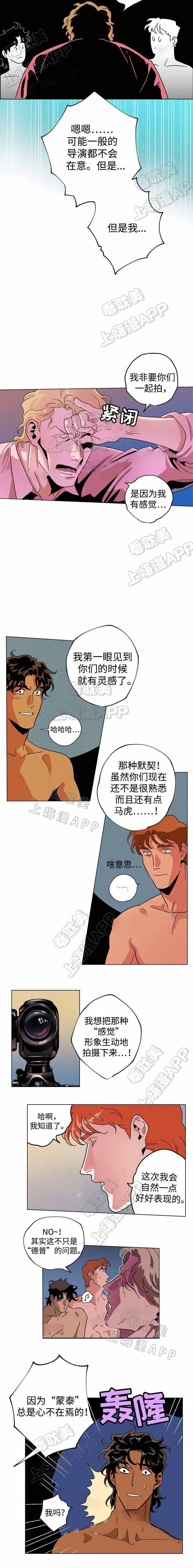 秘密派secretpie全cg存档漫画,第33话5图