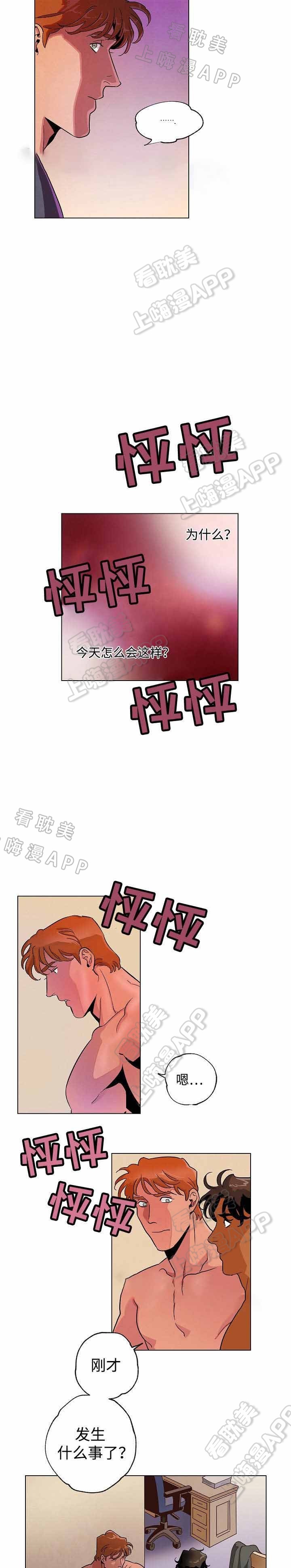秘密派secretpie全cg存档漫画,第33话3图