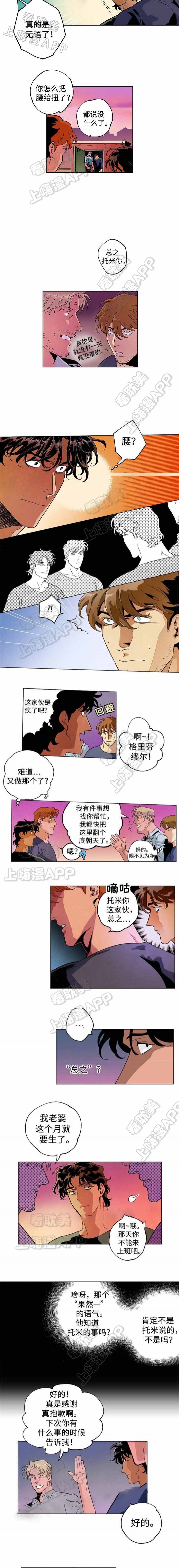 秘密派secretpie全cg存档漫画,第33话2图