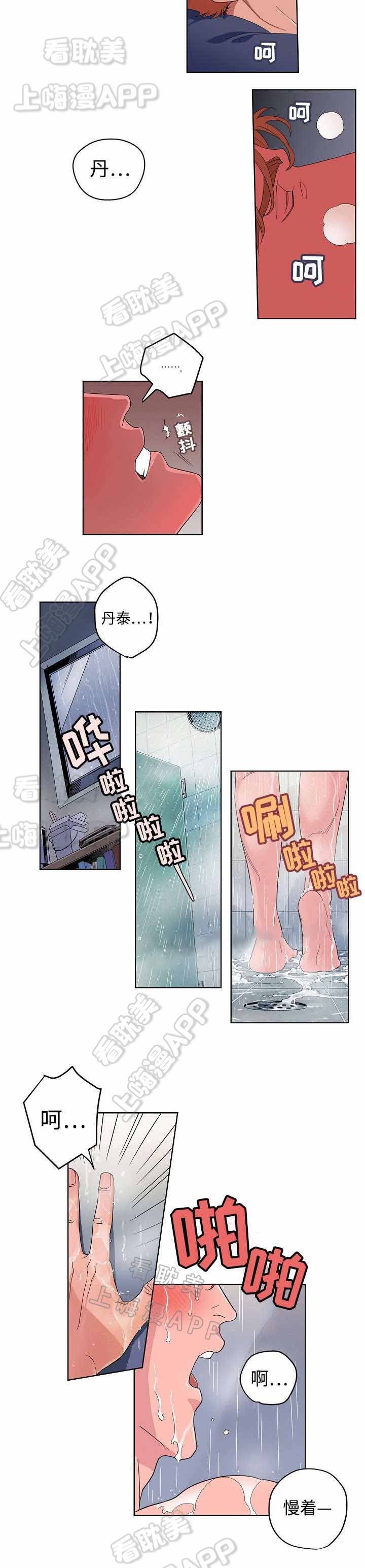 秘密拍摄摄像头漫画,第14话3图