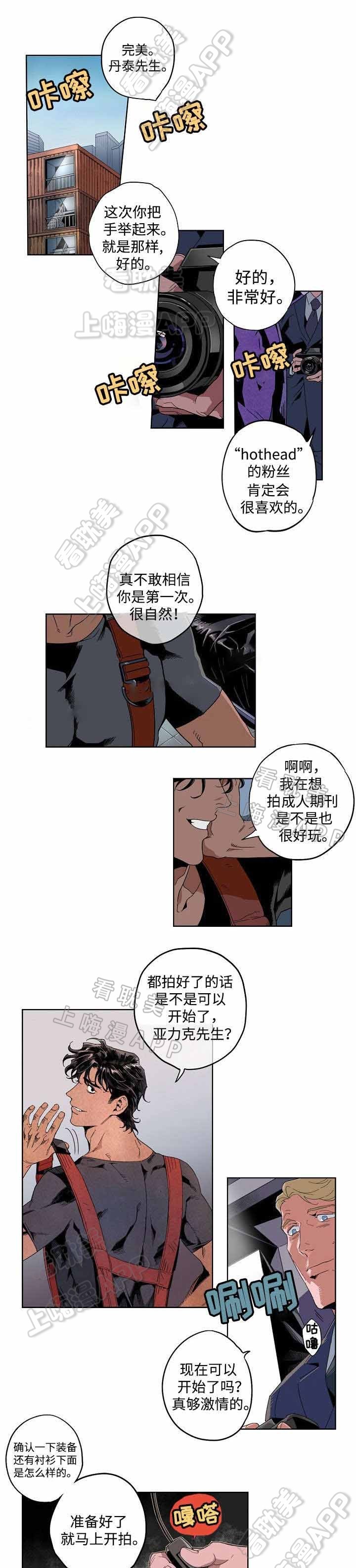 秘密拍摄摄像头漫画,第14话1图