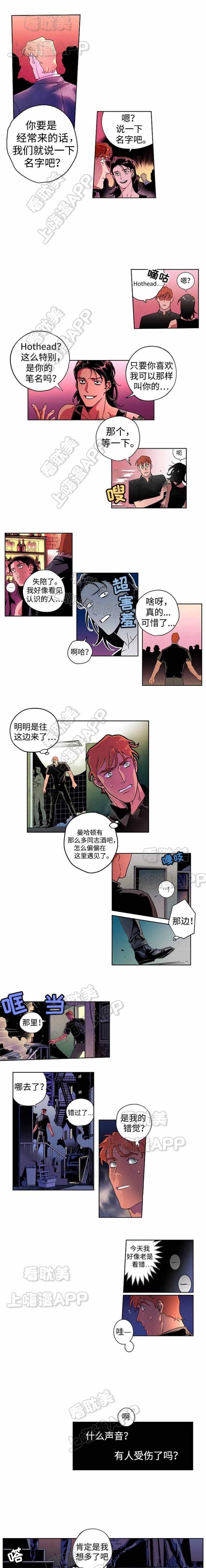 秘密拍摄是否侵权漫画,第21话1图