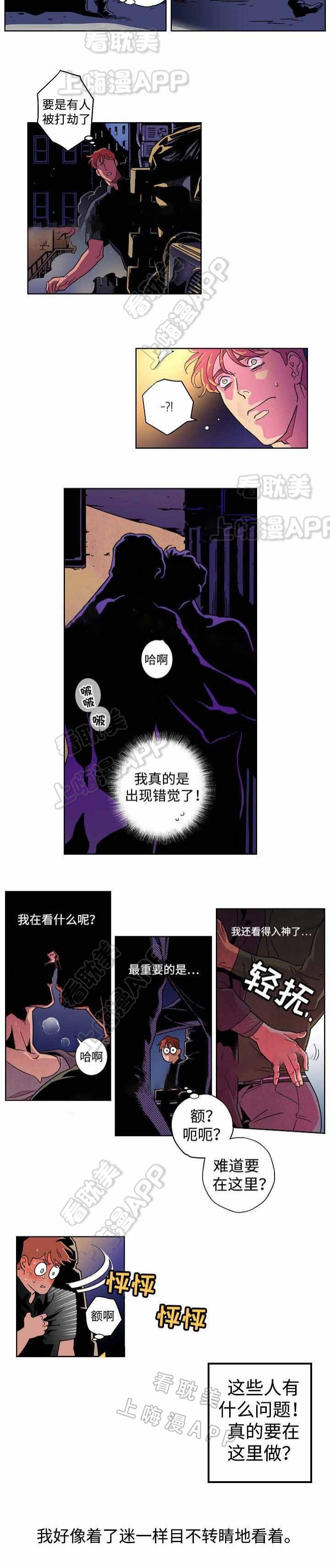 秘密拍摄是否侵权漫画,第21话2图
