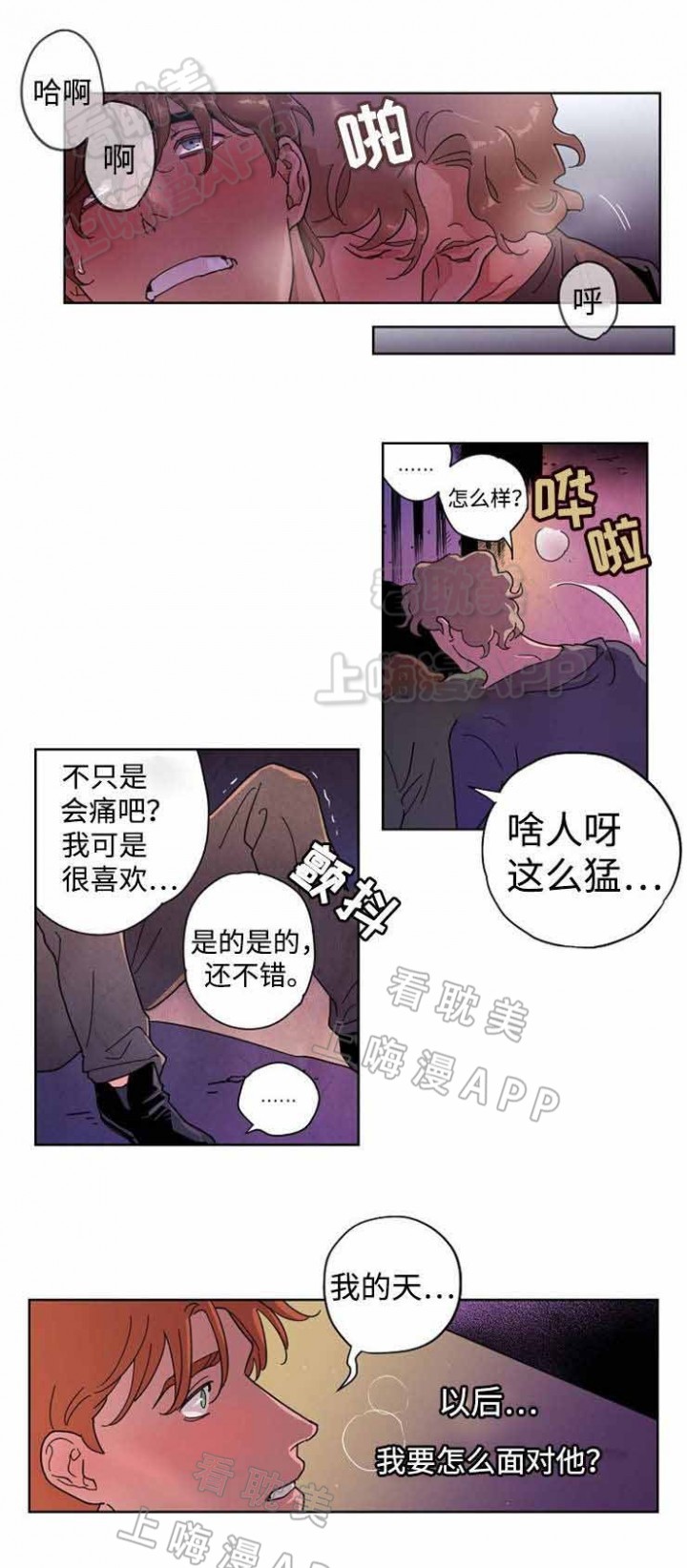 秘密拍摄是否侵权漫画,第21话5图