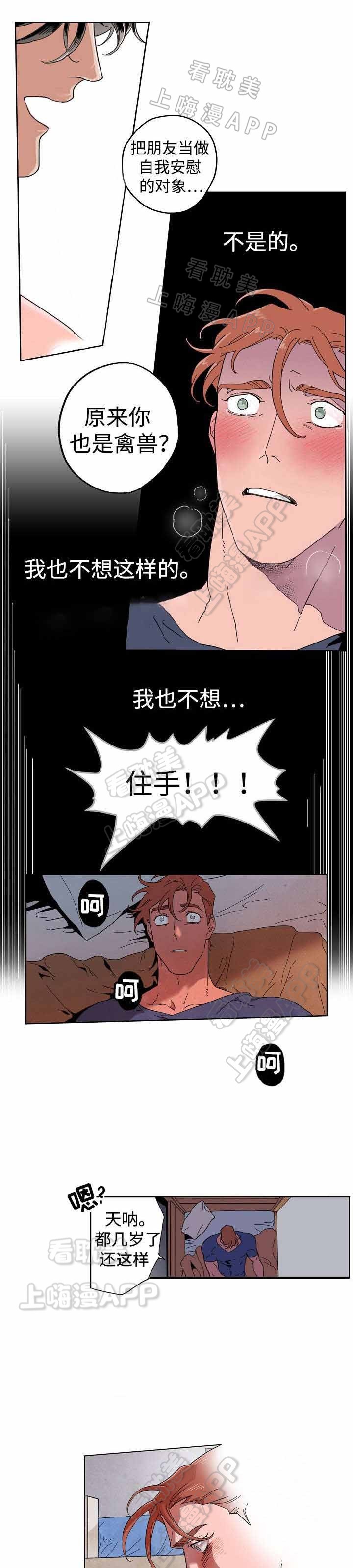 秘密交谈拍摄漫画,第11话1图