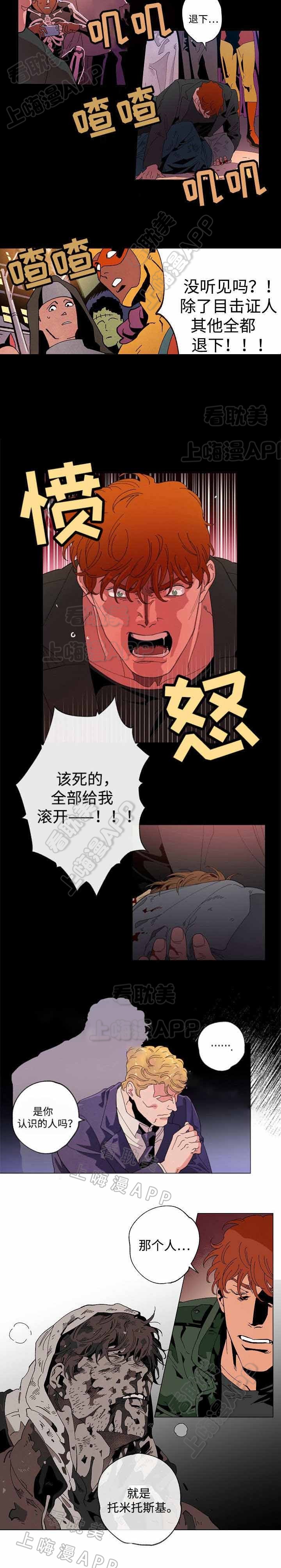 秘密派 secretpie下载漫画,第51话5图